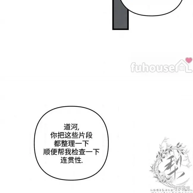 第80话 第3页