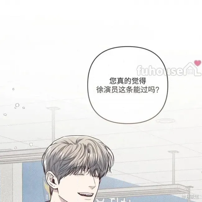第80话 第8页