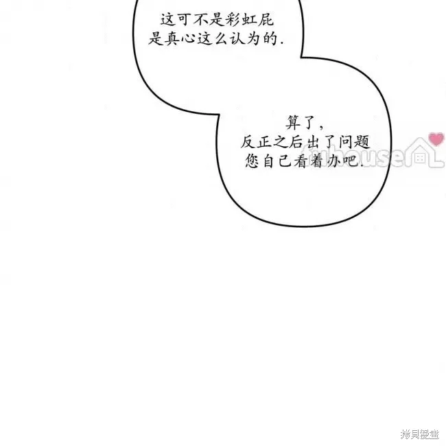 第80话 第18页