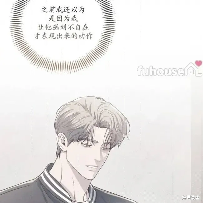 第80话 第24页