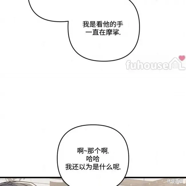 第80话 第35页