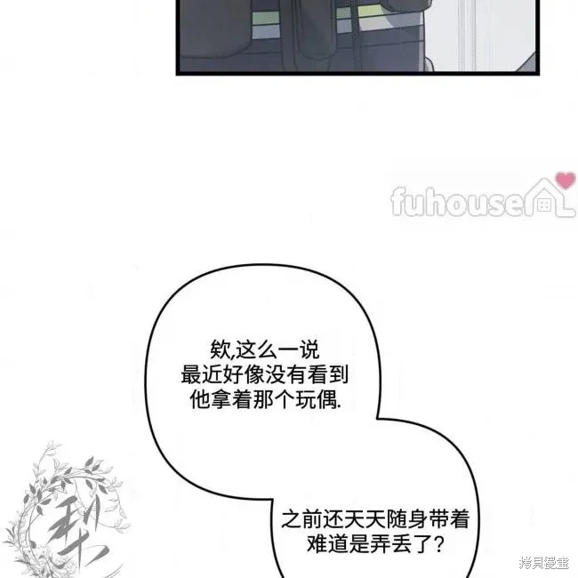 第80话 第41页