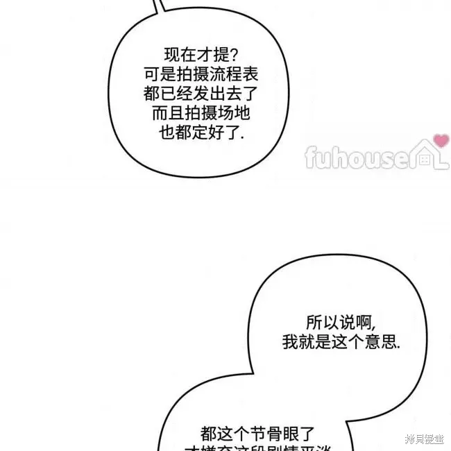 第80话 第53页