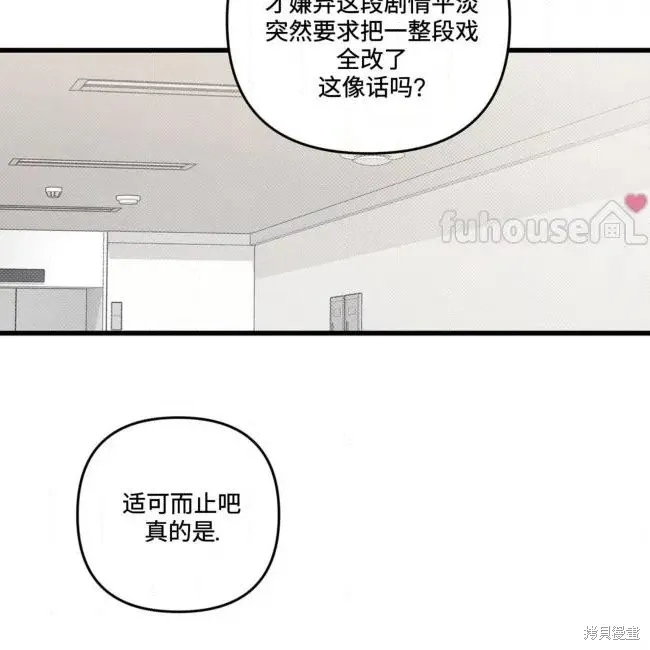 第80话 第54页