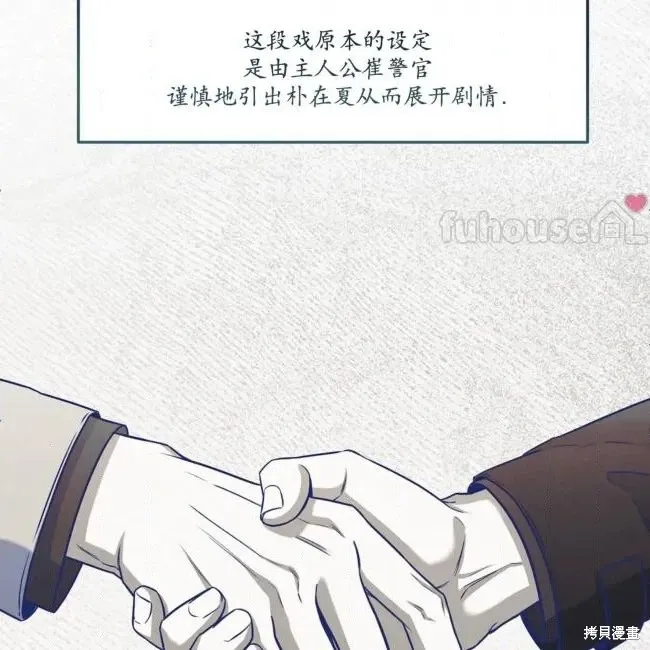 第80话 第57页