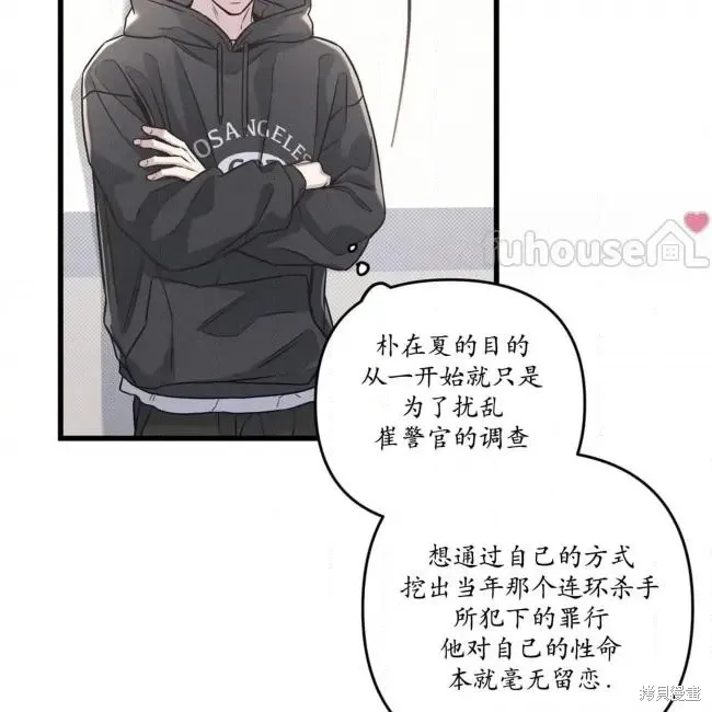 第80话 第66页