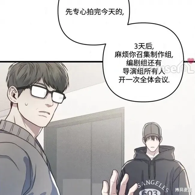 第80话 第71页