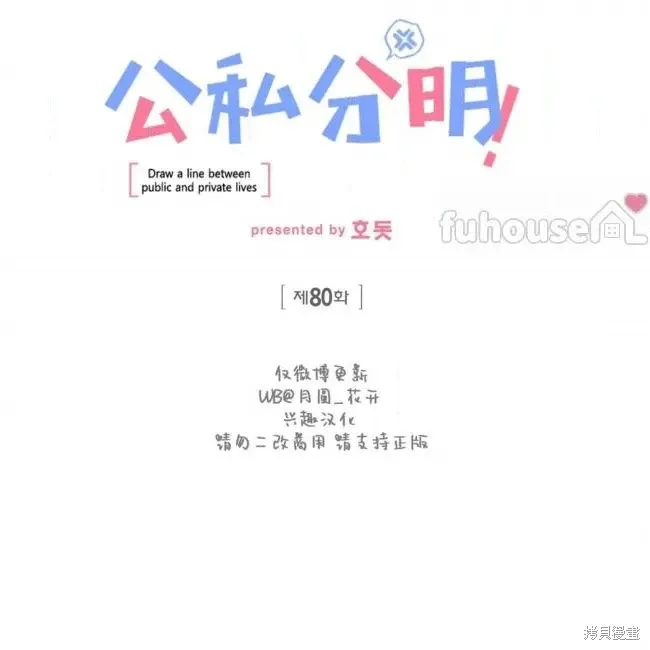 第80话 第78页