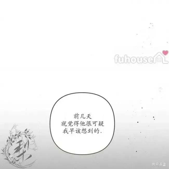 第80话 第88页