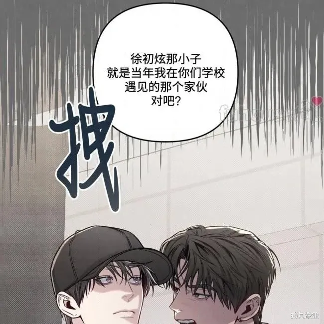 第80话 第91页