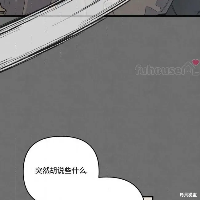 第80话 第93页