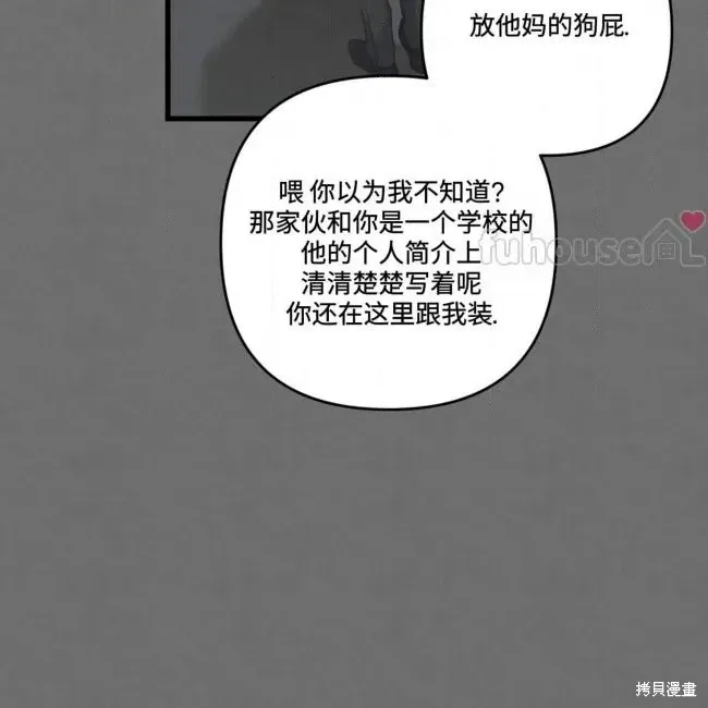 第80话 第95页