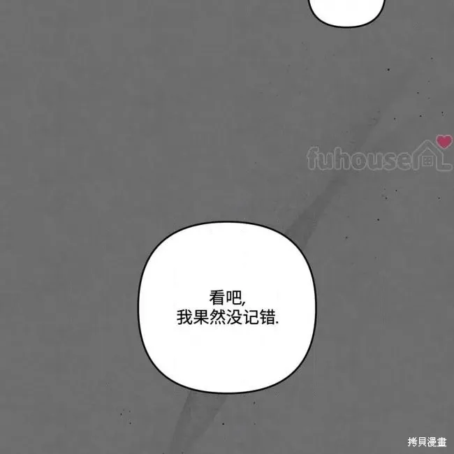 第80话 第97页