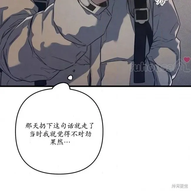 第80话 第100页