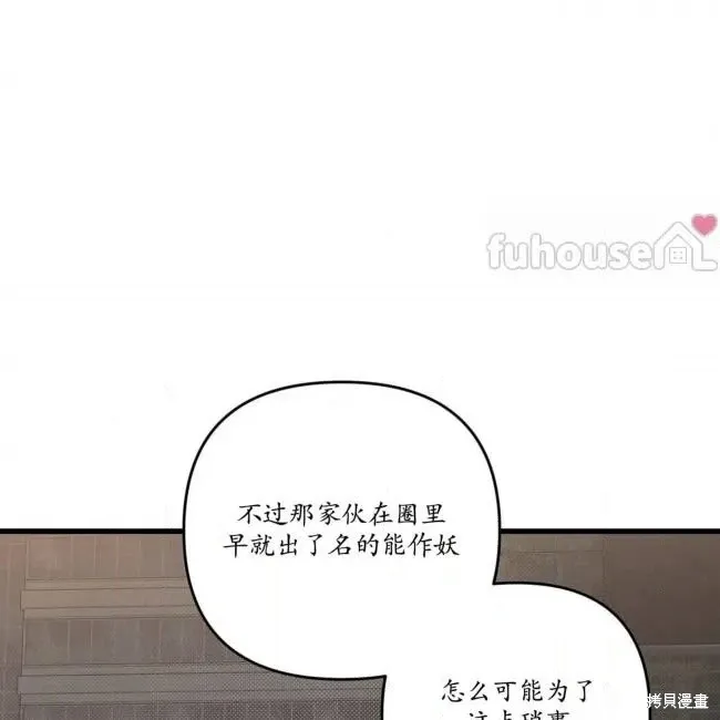 第80话 第101页