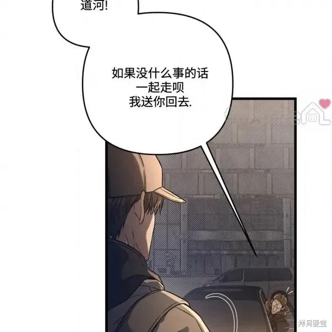 第80话 第105页