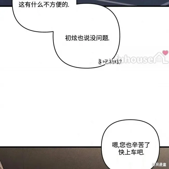 第80话 第111页