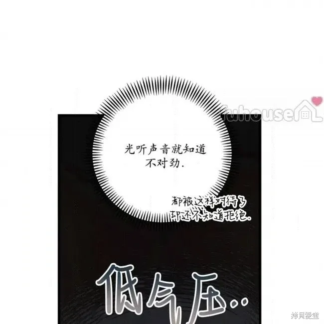 第80话 第114页