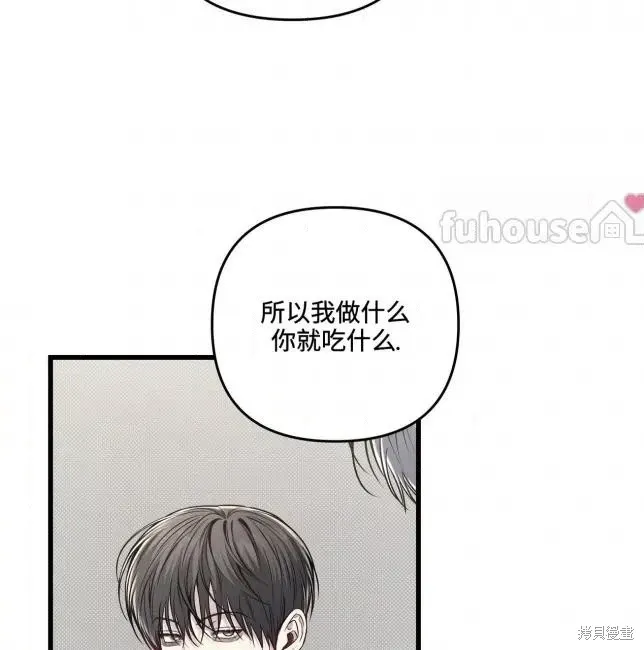 第82话 第7页