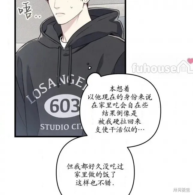 第82话 第8页