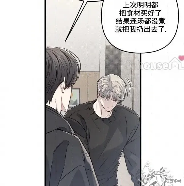 第82话 第10页