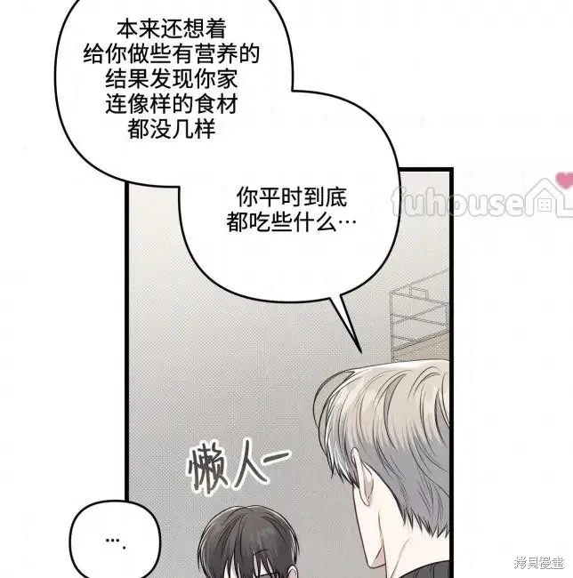 第82话 第14页