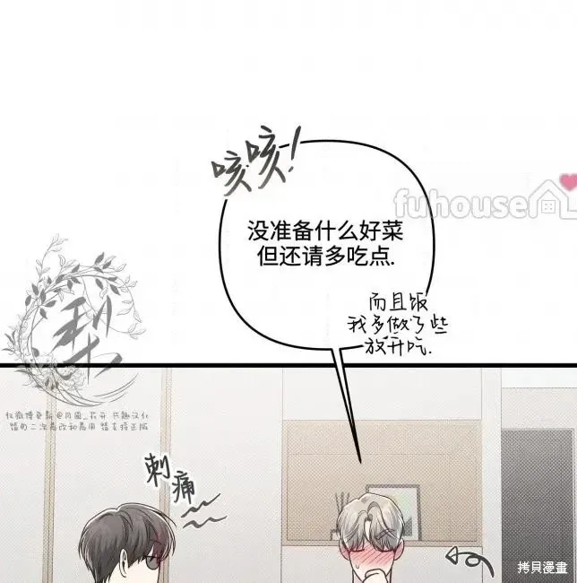 第82话 第17页