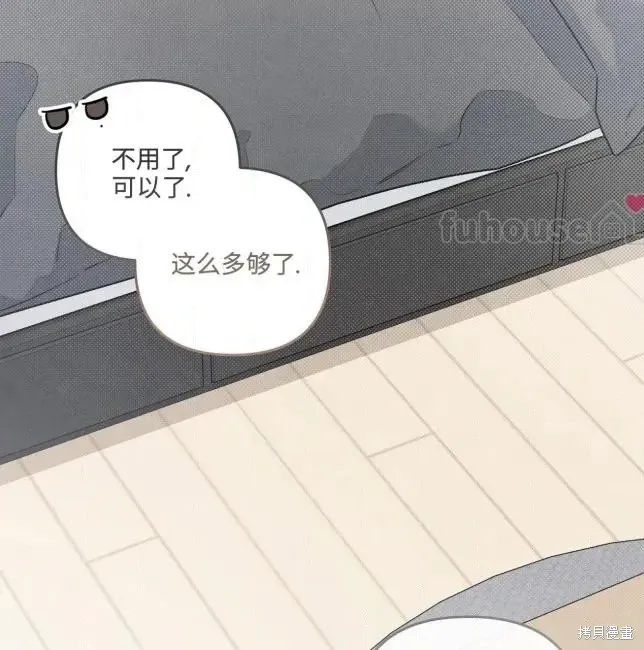 第82话 第20页