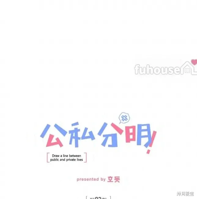 第82话 第22页