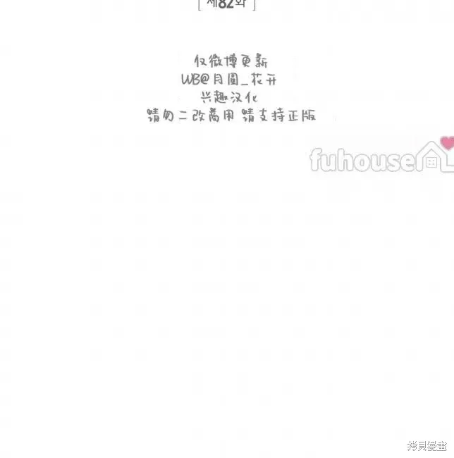 第82话 第23页