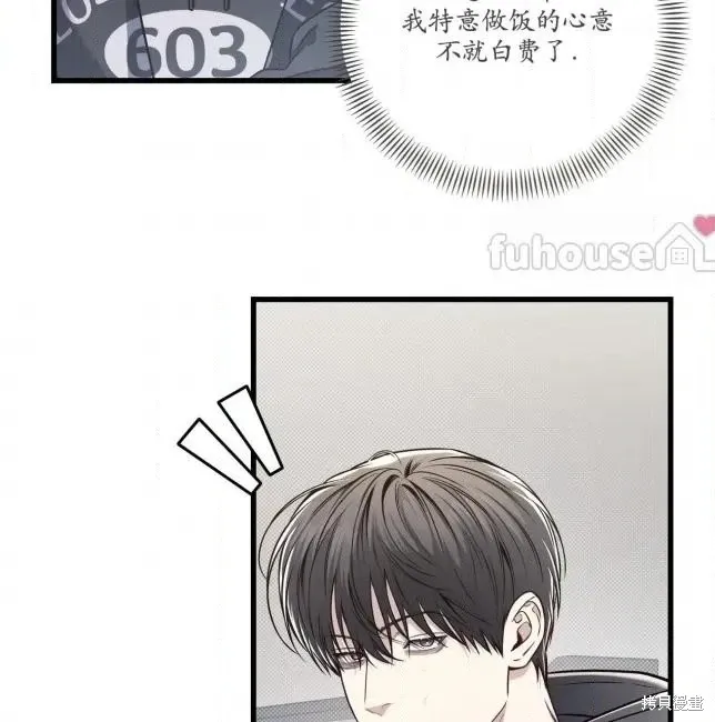 第82话 第29页