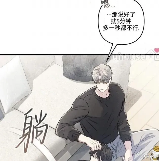 第82话 第47页