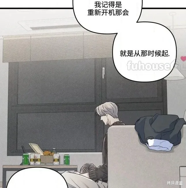 第82话 第52页