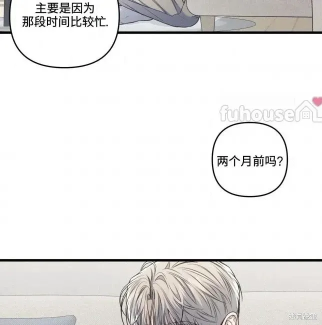 第82话 第53页