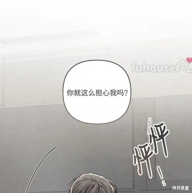 第82话 第67页