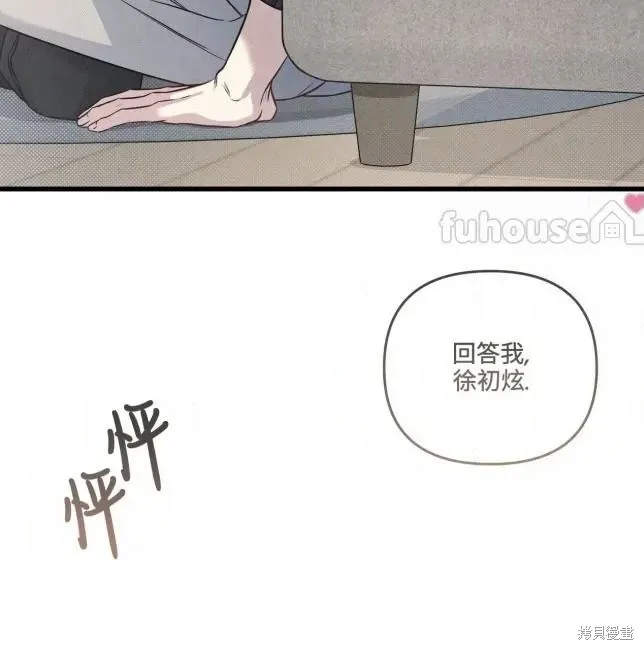 第82话 第69页