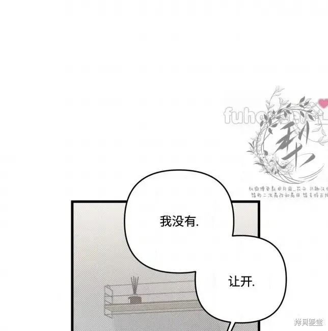 第82话 第71页