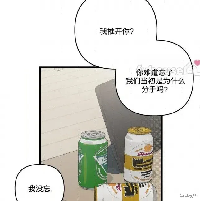 第82话 第75页