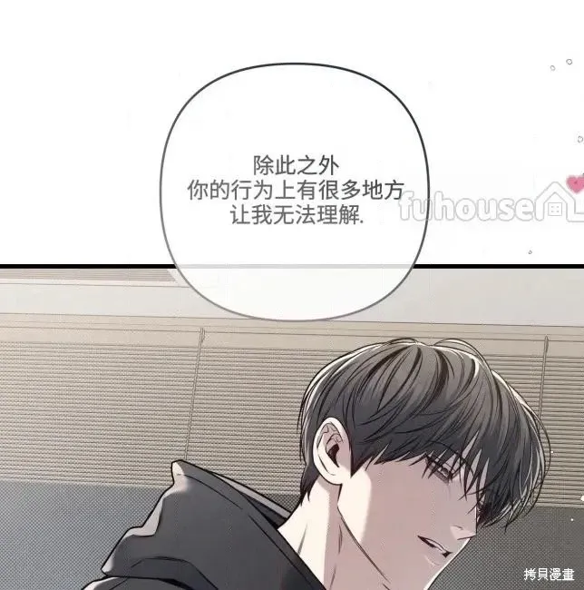 第82话 第77页