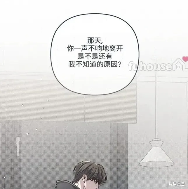 第82话 第81页