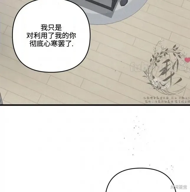 第82话 第87页