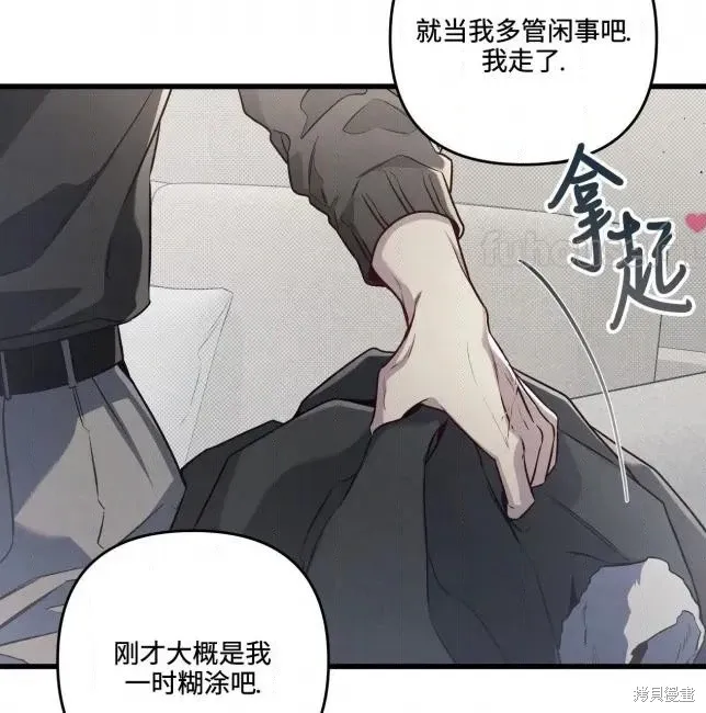 第82话 第88页