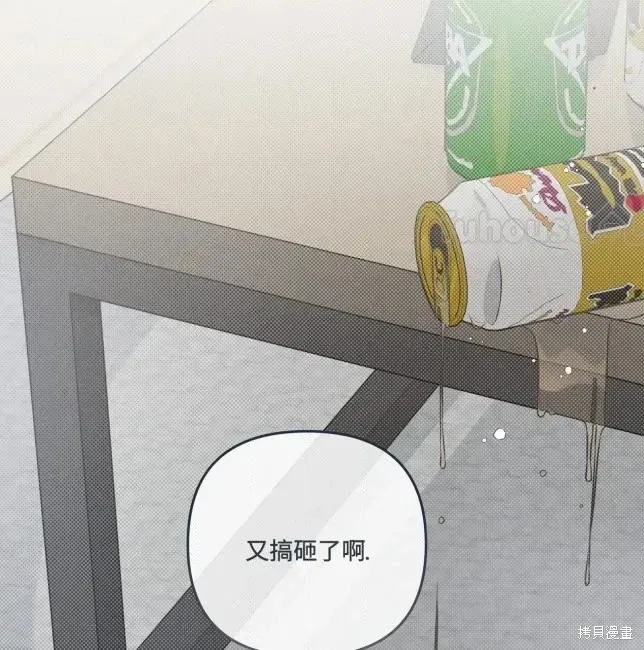 第82话 第98页