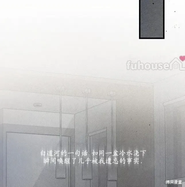 第82话 第103页