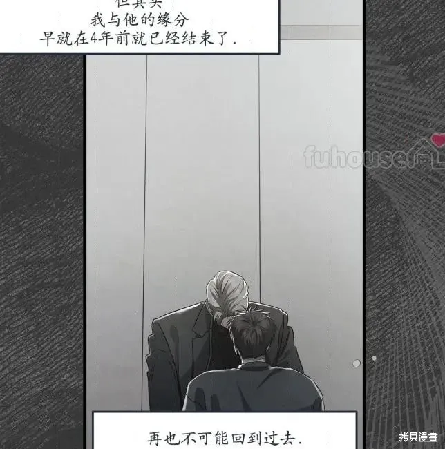 第82话 第110页