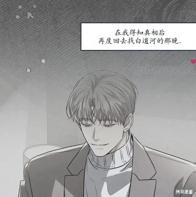 第82话 第112页