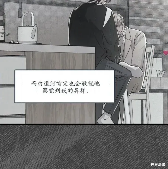 第82话 第118页