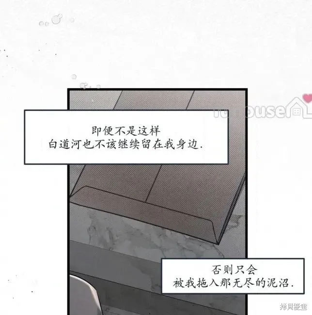 第82话 第123页