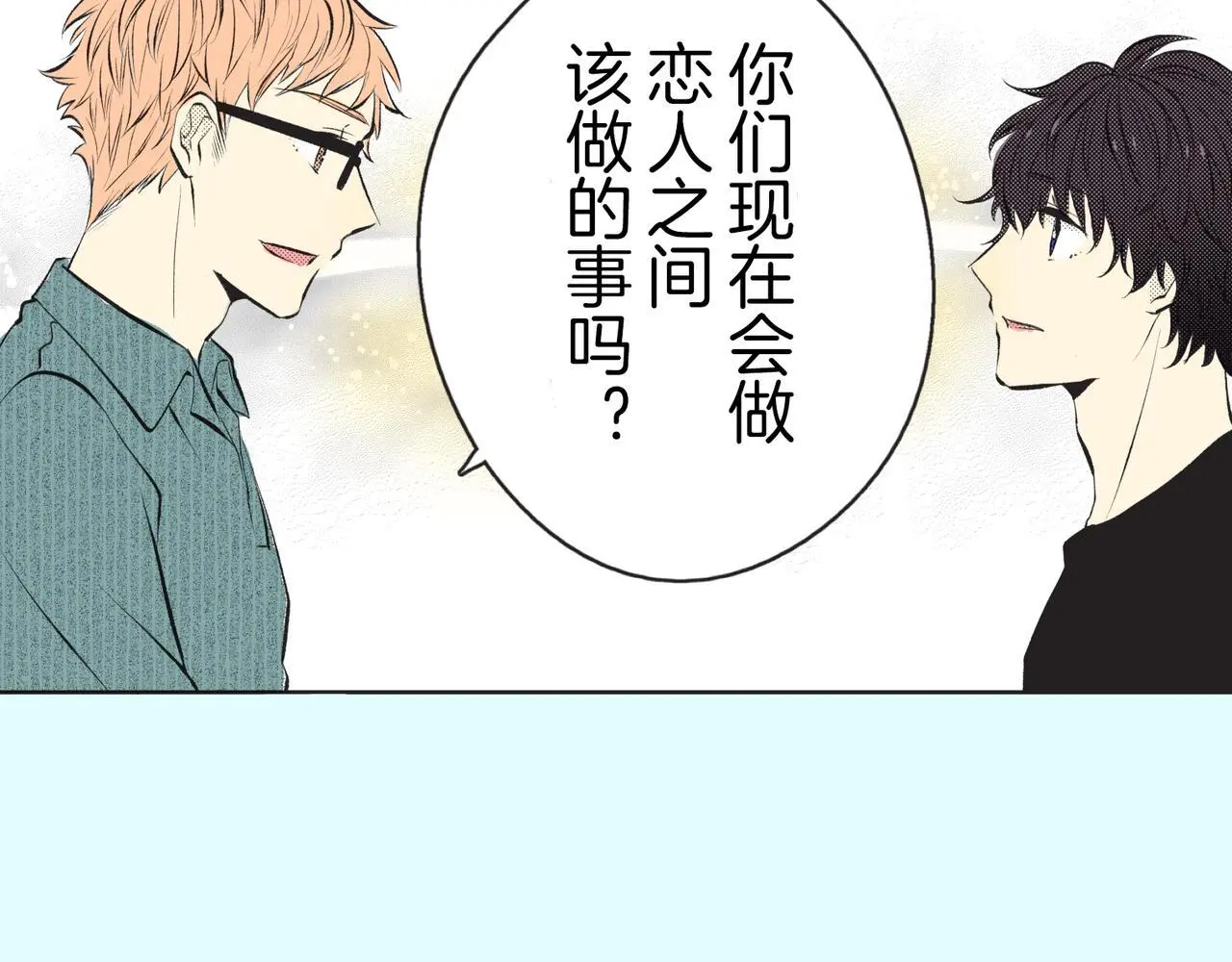 第二十五话 恋人之间 第25页