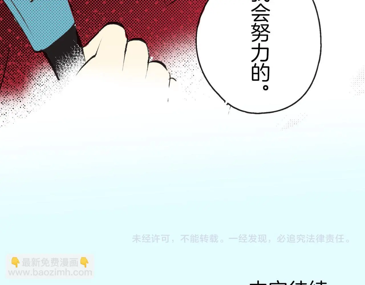 第二十五话 恋人之间 第132页